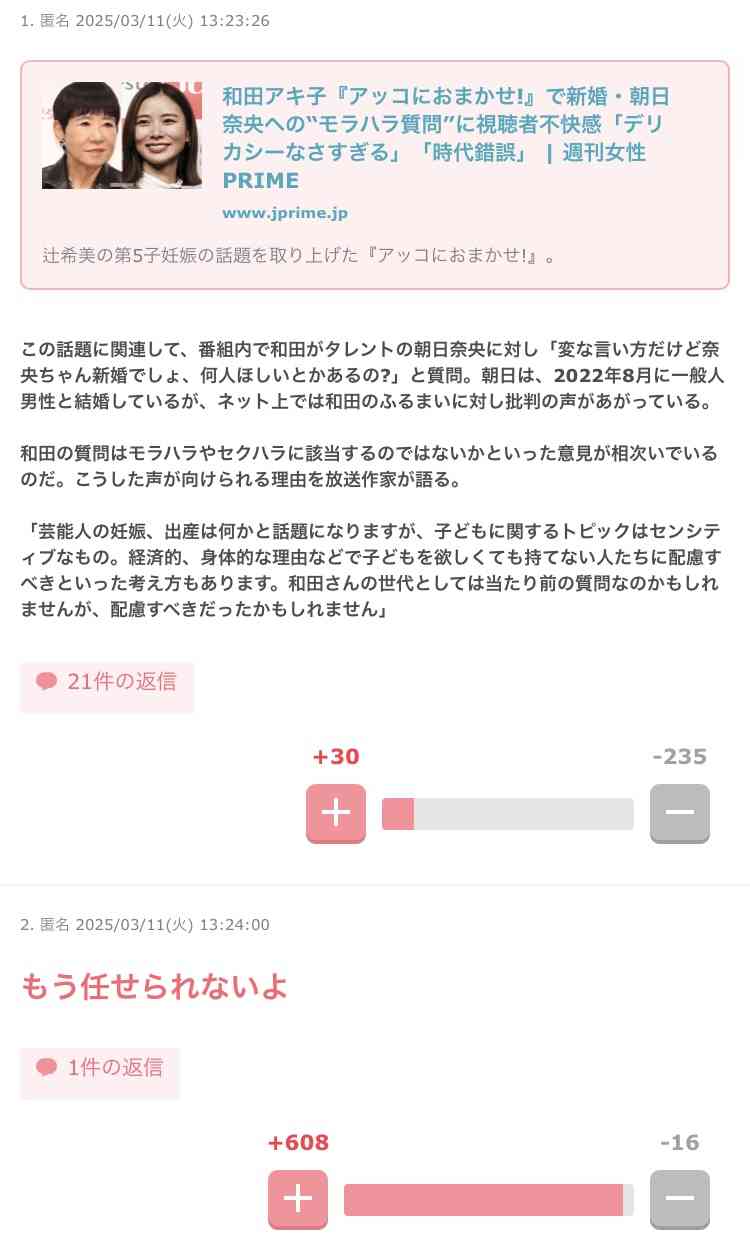 笑った・秀逸だった2コメpart11