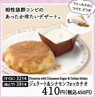 サイゼリヤのおすすめメニュー