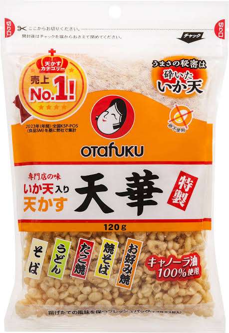 天かすを使い切りたい