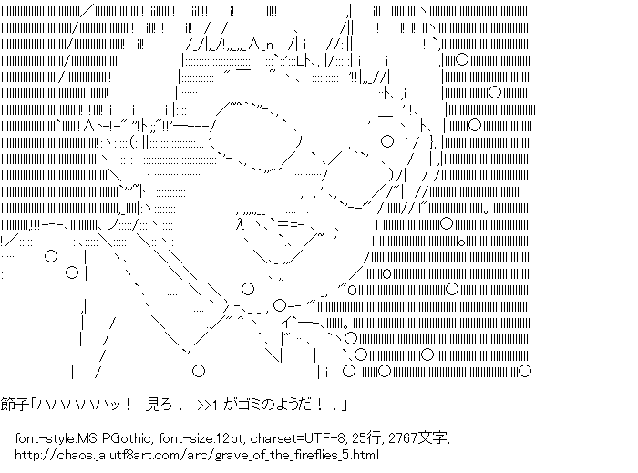 アスキーアート貼って行こう part2