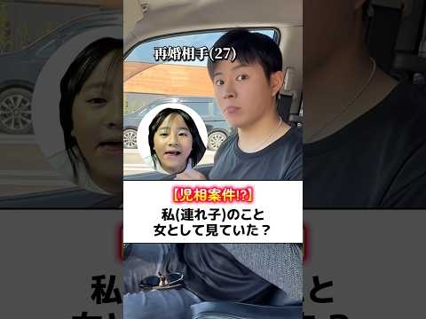 妻にくっついてきたオマケです←おい(笑) #年の差 #年の差カップル #ポンコツらいす #夫婦漫才 #カップルコント #子連れ再婚 #再婚子連れ #連れ子再婚 #ステップファミリー