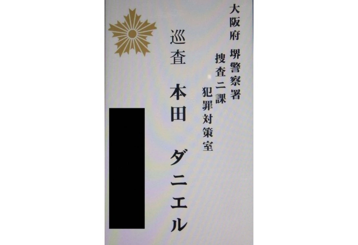過去最悪ペースで拡大…「ニセ警察官」の特殊詐欺 実際の「ビデオ通話」を静岡県警が公開