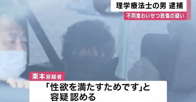 【速報】女性の後つけ転倒させてわいせつ行為に及びけがさせたか　23歳理学療法士の男逮捕　大阪 (関西テレビ)