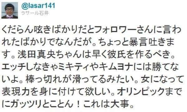 ラサール石井氏、桜井よしこ氏の南京大虐殺めぐる発言ピシャリ「証明された論文を示して」
