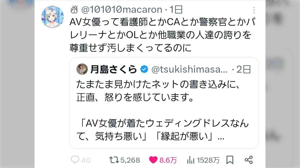 三上悠亜が警告、開示請求「動いてます」「お金ないですって言うなら軽率な発言やめましょう」