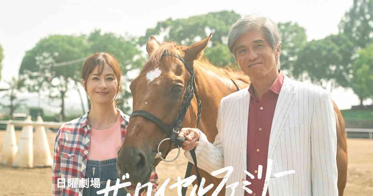 佐藤浩市「ザ・ロイヤルファミリー」で夢を追う馬主役、松本若菜は日曜劇場に初出演（コメントあり） - 映画ナタリー
