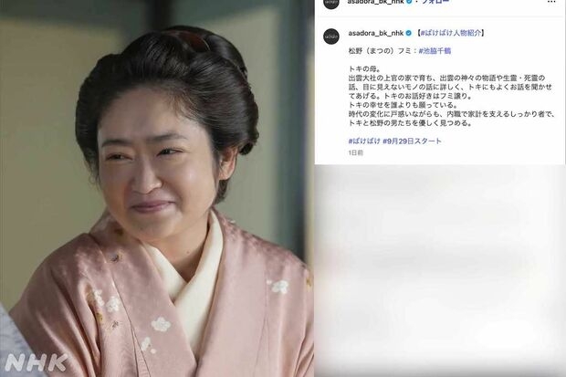 池脇千鶴、NHK朝ドラ『ばけばけ』ビジュアルが「なんかショック」「いい味出してる」母親役の“貫禄”に驚きの声