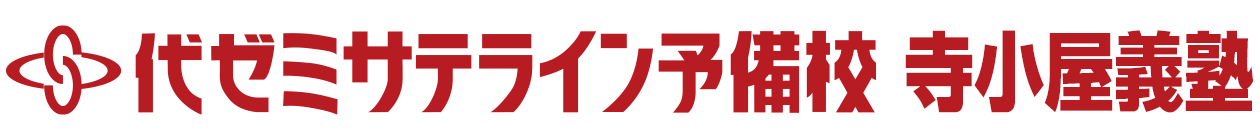 合格実績 | 代ゼミサテライン予備校 秋田