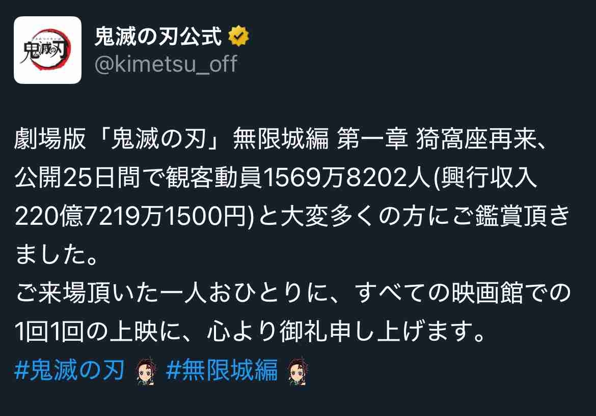 吉沢亮「国宝」100億円超え射程に「深く刺さっている方がたくさんいらっしゃるのはびっくり」　ブームの影響は「ない」