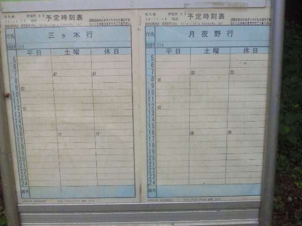 田舎のバス不便過ぎる問題