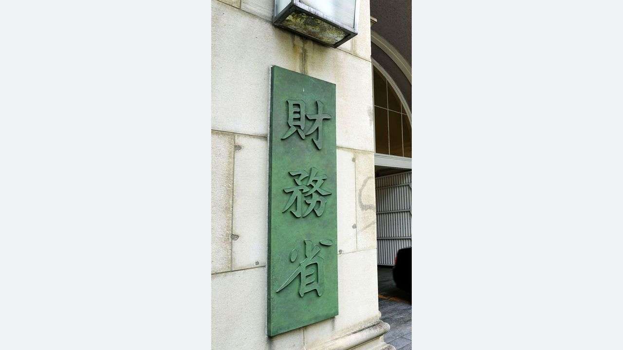 国債費 過去最大30兆円前後計上へ - Yahoo!ニュース