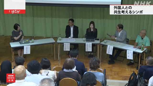 佐賀 伊万里 外国人との共生考えるシンポジウム｜NHK 佐賀県のニュース