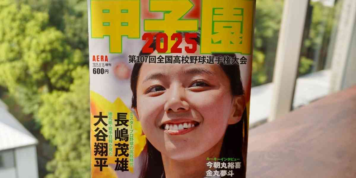 甲子園増刊「表紙だけ女子」に感じるモヤモヤの正体　ジェンダー専門家が指摘する「性の商品化」への無自覚 - 弁護士ドットコム