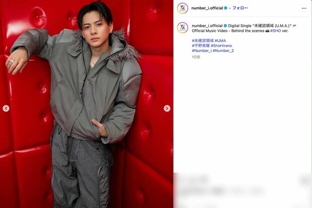 Number_i・平野紫耀、最新MVで披露した“ダサかわ”衝撃ビジュアルが「本当に別人レベル」「春日じゃん」ファン騒然