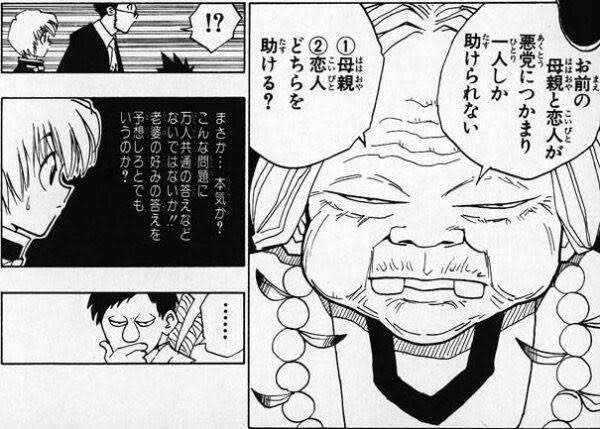 結局旦那は義母の味方