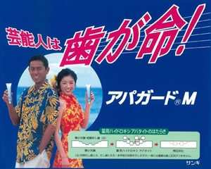 “芸能人は歯が命”CMから30年、高岡早紀「当時は少し恥ずかしかった」