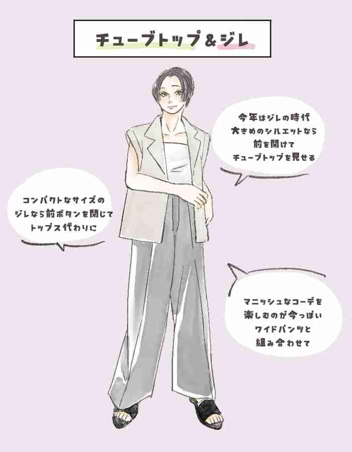 「ブラトップって見せていいんだ！」恥ずかしさゼロの“下着っぽくならない着方”をスタイリストが解説