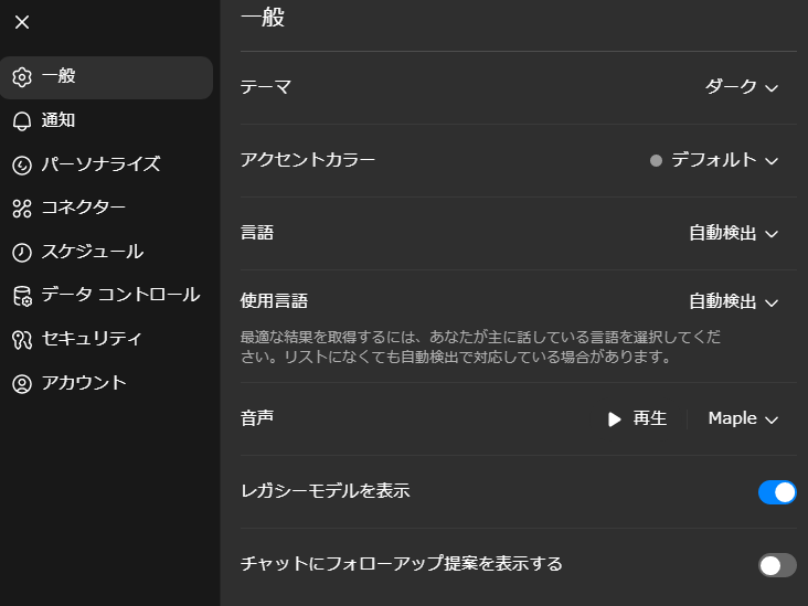 チャットGPTのバージョンアップに泣いた