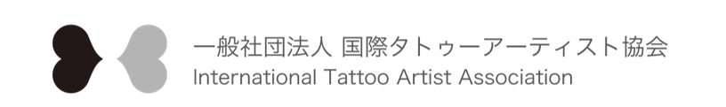 inkmake – 一般社団法人国際タトゥーアーティスト協会