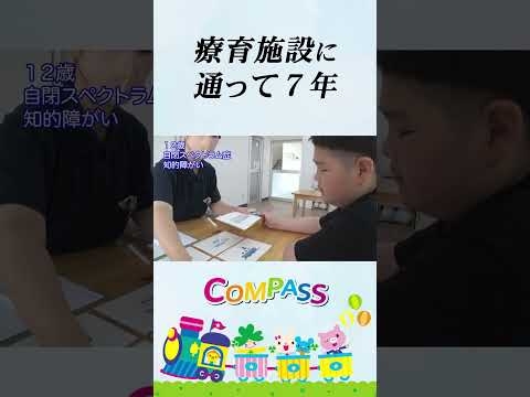【発達障がい 自閉症 関わり方】幼稚園の年長から療育施設に通い出して。