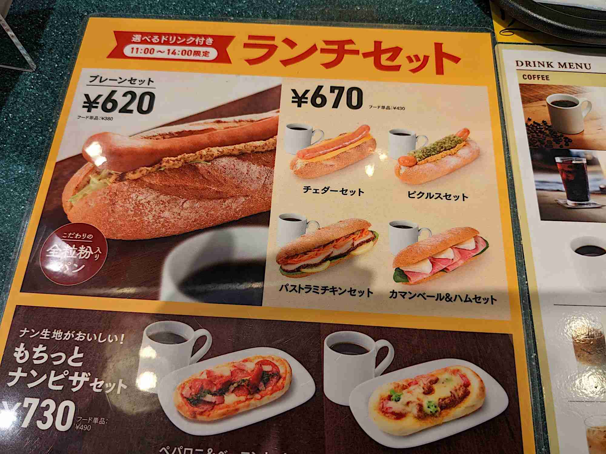 チェーン店の平日昼ランチのおすすめ
