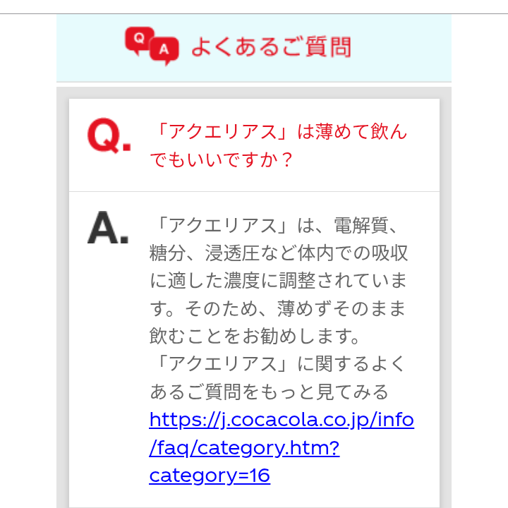 『ポカリ』と『アクエリ』は同じじゃない…熱中症対策スポドリの違いを専門家に聞いた