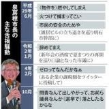 自民党の憲法改正案緊急事態条項を可決すれば災害やテロ等の緊急時に有効で迅速な... | ガールズちゃんねる - Girls Channel -