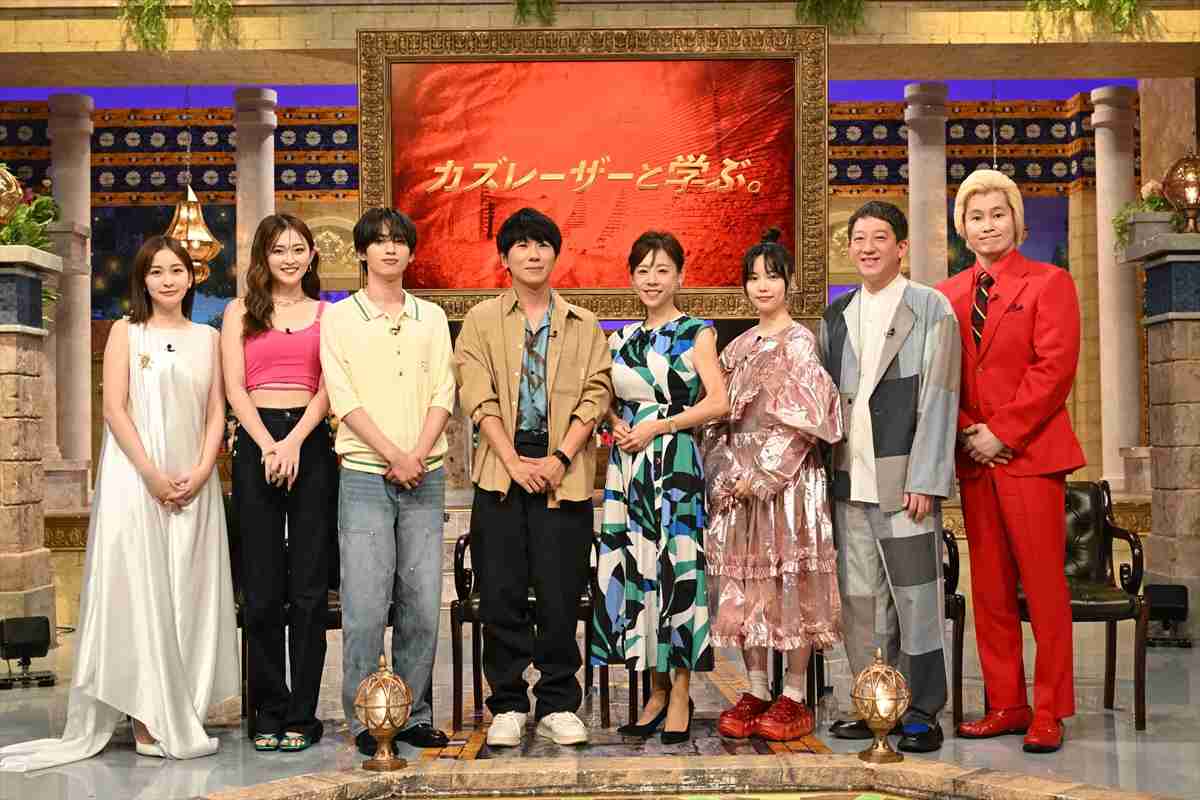 “令和の新法律”を提言「高齢者ドライバーの交通事故防止策」「未婚化・晩婚化対策」などの新法案を討論『カズレーザーと学ぶ。』（TV LIFE web） - Yahoo!ニュース
