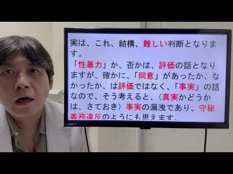 【中居再反論】守秘義務違反主張は完全に封印。実名の意味