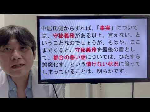 【中居反論】女性はノーリスクで真実を明らかに出来ることに
