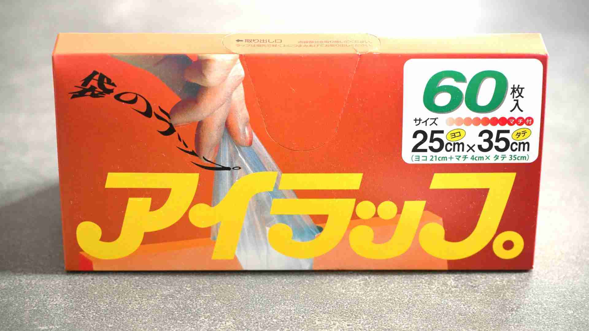 【アイラップのNG】やってたらすぐにやめて！アイラップNG行動3選！炊飯器に入れたら爆発する危険が！（菅智香） - エキスパート - Yahoo!ニュース