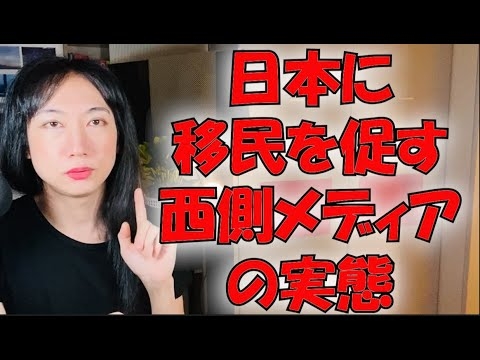 英メディア「日本には移民が必要です!」に今世界の人はどのような反応をしたのか？