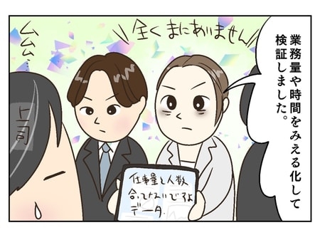 「え、また”妊娠”...?」6人のチームで2人が産育休へ!仕事の穴埋めで疲弊するシングルマザー