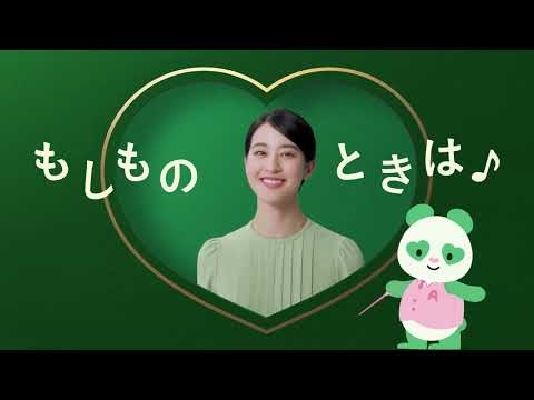 あんしん祭典CM 登場編