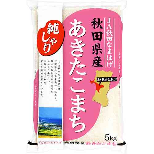 秋田県について知っていること　PART2