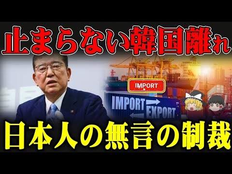 【ゆっくり解説】日本人の制裁が恐ろし【海外の反応】