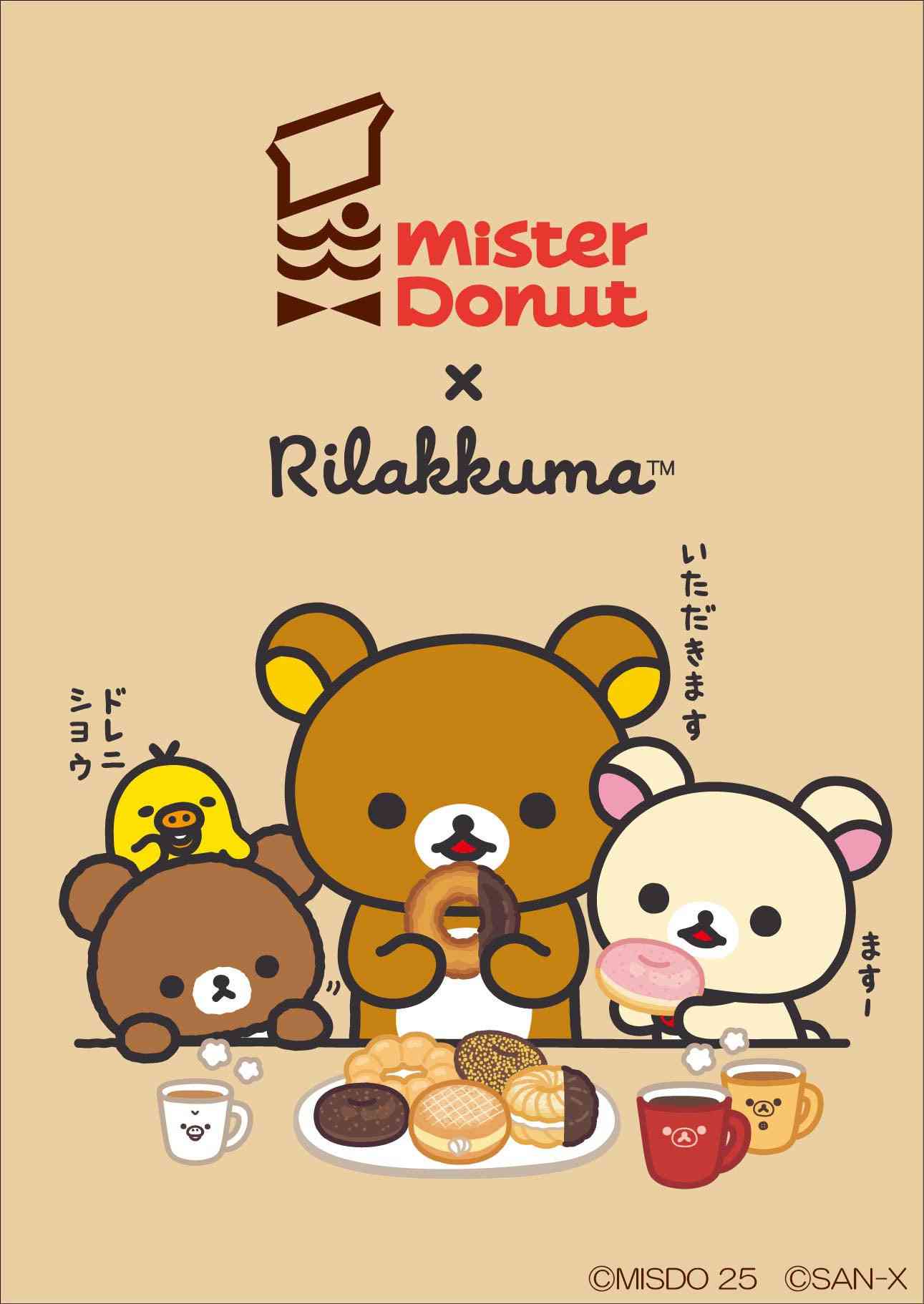 ネットも好印象　リラックマ公式がミスドとのコラボ商品販売方法を事前発表「1会計1点まで」「時間帯ごとに入場制限」