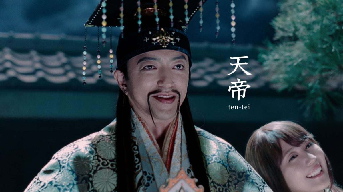 大沢たかお、「au三太郎」新CMで有村架純(かぐや姫)の父&神々を統括する“天帝”役「無敵です」
