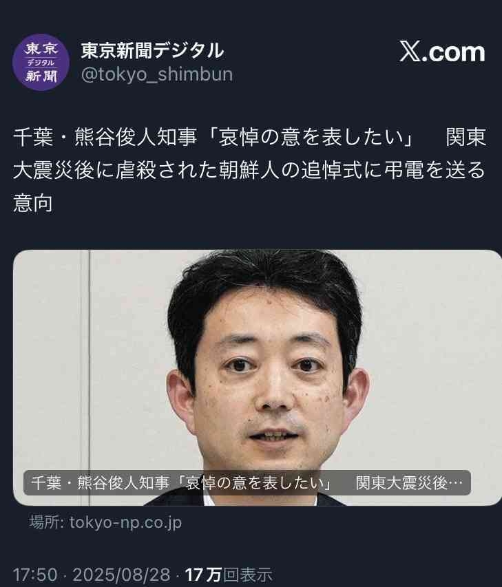 熊谷俊人千葉県知事、ナイジェリア騒動で「SNS規制必要」発言にＸ上で批判殺到