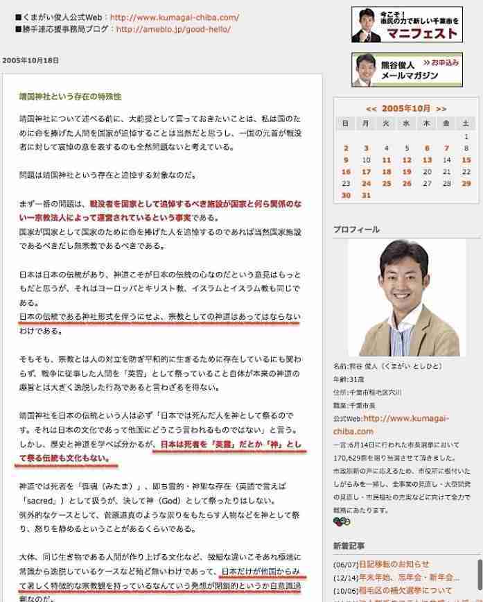 熊谷俊人千葉県知事、ナイジェリア騒動で「SNS規制必要」発言にＸ上で批判殺到