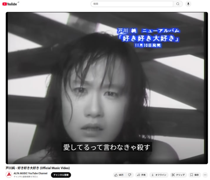 令和の若者からは「Adoに似てる」なんて意見も…　“シティポップじゃない昭和曲”　戸川純の85年発表作品が海外で怪ヒットのワケ