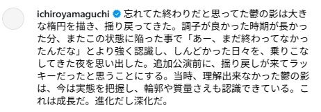 昨年うつ病公表のサカナクション山口一郎「忘れて終わりだと思ってた」“揺り戻し”症状にファンからエール