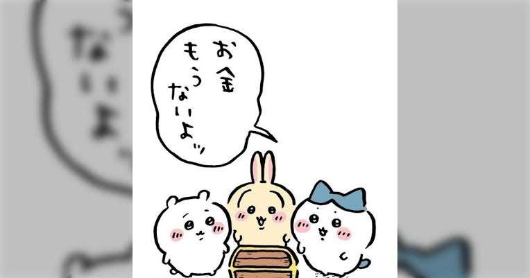 死ぬつもりで貯金使い切ったことがある人 part9