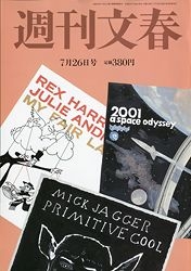 独占告白　橋下 徹大阪市長はスチュワーデス姿の私を抱いた！ 2012年7月26日号 | 週刊文春 | 文春オンライン