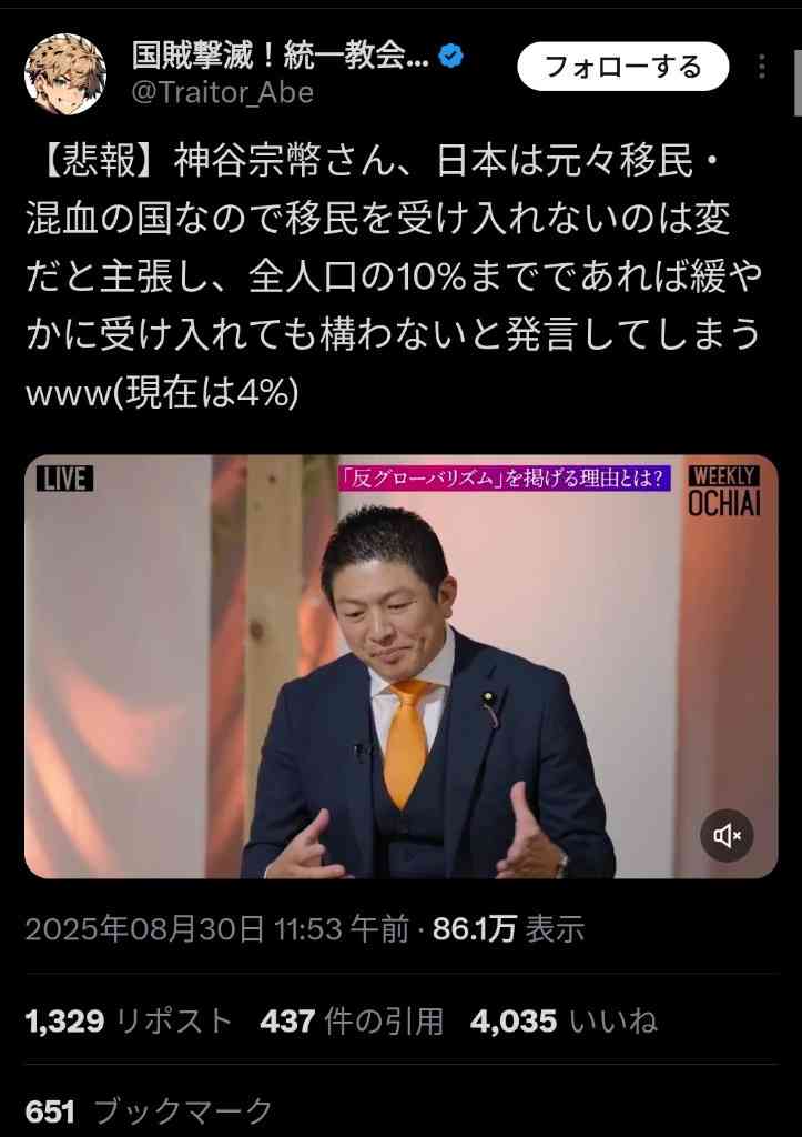 ゆたぼん「反対する人は日本人を滅ぼそうとしてる反日売国奴」“日本人ファースト”巡り持論