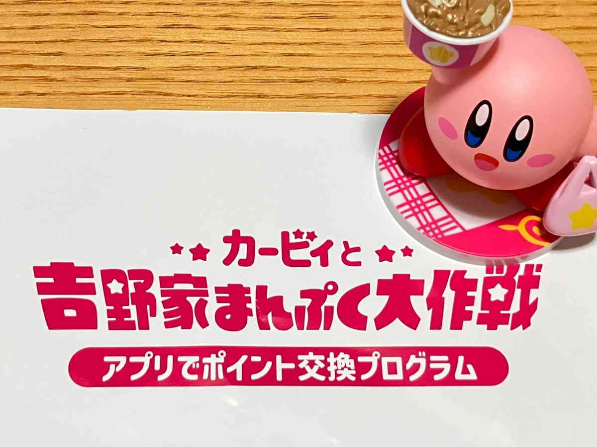 マクドナルド「ハッピーセット」波紋の裏で…「吉野家」の転売対策がSNSで再び注目「素晴らしすぎる」「スゲェわ」 | オトナンサー