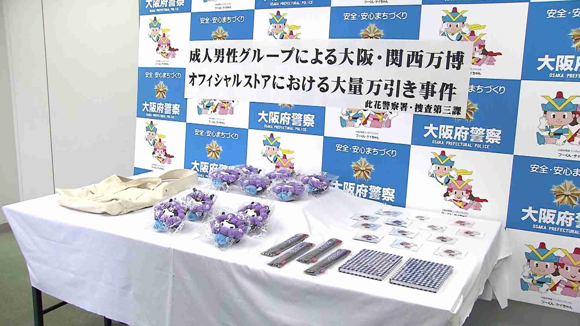 「大宮でも繰り返していた」万博窃盗で逮捕の男らキセル乗車の“撮り鉄”5人「大宮赤ラン軍団」と呼ばれ新幹線不正乗車繰り返していたか（FNNプライムオンライン（フジテレビ系）） - Yahoo!ニュース