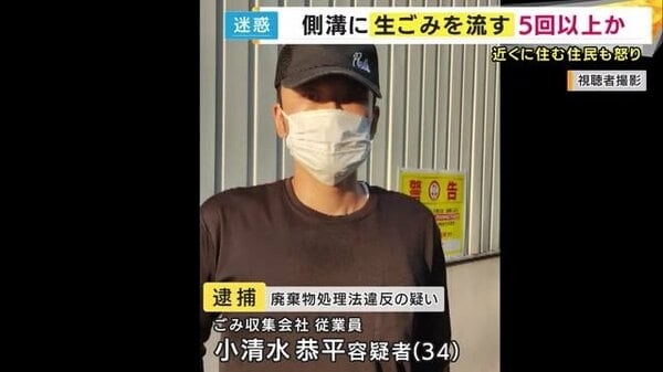 「ごみ回収して出た残飯の汁を道路に流しました」側溝に生ごみ捨てた疑いの男「5回以上流した」余罪を追及｜FNNプライムオンライン