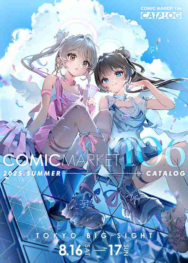 コミックマーケット公式サイトへようこそ