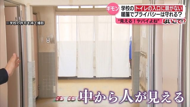「ナプキンの音が気まずい」子供たちの切実な声 廊下から見えるトイレ…扉がないのはなぜ!?